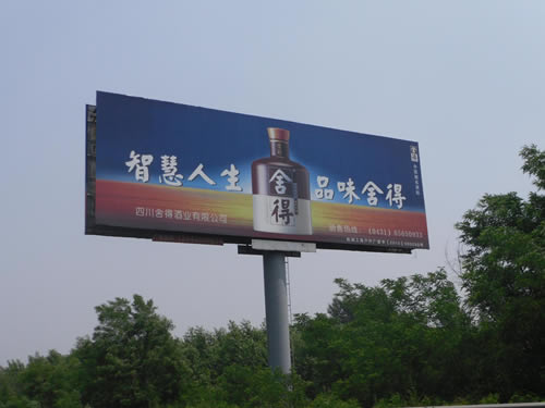 辽宁高炮广告牌制作厂家,有需求的都可以跟我联系
