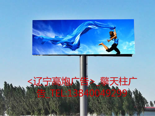 广告塔，辽宁高炮，沈阳广告塔高炮
